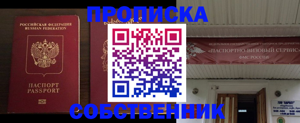 регистрация в Белово