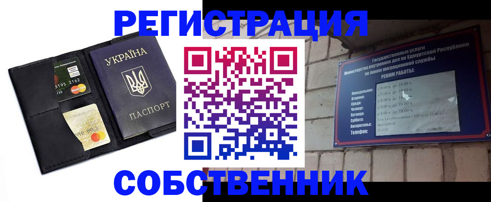 временная регистрация в Белово